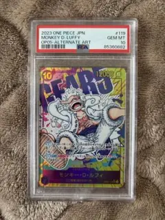 蒙其·D·魯夫 SEC-P [OP05-119] 新時代的主角psa10