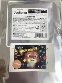 ZOOTOPIA 2025 EPOCH コレクションカード シリアルナンバー - メルカリ