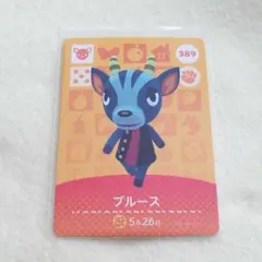 389　ブルース　どうぶつの森　amiiboカード　アミーボ