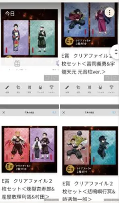 鬼滅の刃 E賞クリアファイル合計8枚セット