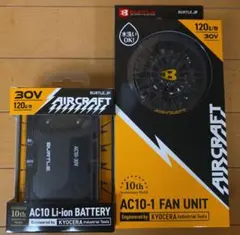 【最安⭐︎バートル最強30V⭐︎新品未使用】エアークラフトセット 最安⭐︎バートル最強30V⭐︎新品未使用】エアークラフトセット - メルカリ