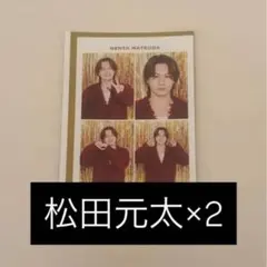 週刊TVガイド　推しの証明写真　松田元太2枚　TravisJapan