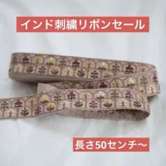 刺繍リボン 和洋裁材料