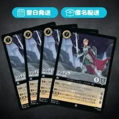 2026年最新】シンデレラ ロルカナ foilの人気アイテム - メルカリ