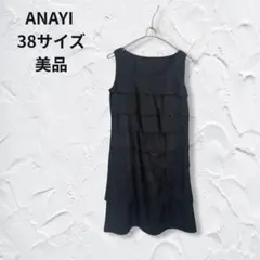 ANAYI サテンティアードワンピース 38サイズ ブラック 美品