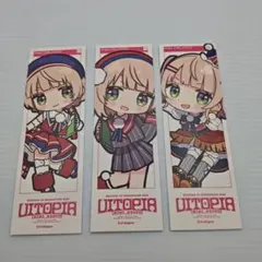 しぐれうい 展示会 UTOPIA しおり 3種セット 京都IP