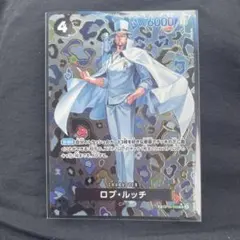 ロブ・ルッチ SR SP(スペシャルカード) OP05-093
