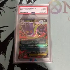 2026年最新】mゲンガーex psa10の人気アイテム - メルカリ