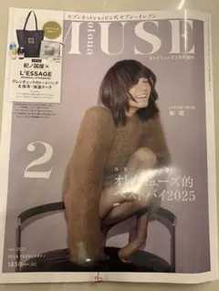 MUSE 2026年2月号 L'ESSAGE付録付き