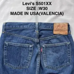 levis リーバイス　S501XX W30 デニム　ジーンズ　バレンシア