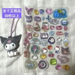 正規品　ボンボンドロップ　シール　おすそ分け　シール帳　たまごっち　サンリオ