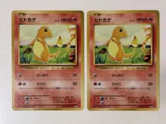 ポケモンカード 破空の激闘 ヒトカゲ リザード 2枚セット DP ヒトカゲ リザード 破空の激闘DP6 090/092 091/092 1st - メルカリ