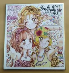 2026年最新】藤井みほなの人気アイテム - メルカリ