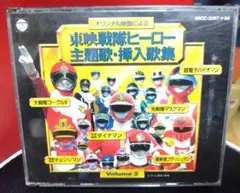 1970's 特撮ヒーロー主題歌・挿入歌大全集I - メルカリ