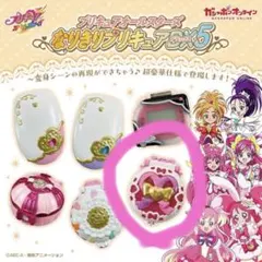 プリキュアオールスターズ なりきりプリキュアDX５ワンダフルパクト