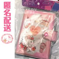 サンリオ ハローキティ シールバインダー シール帳 ボンボンドロップ