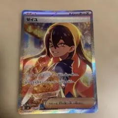 2026年最新】ゼイユ sarの人気アイテム - メルカリ