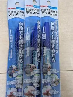 水拭きで消せるマッキー極細のサムネイル