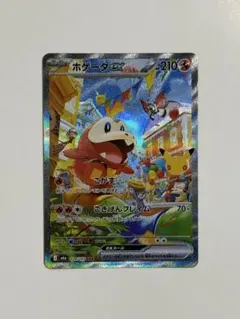 ポケモンカード ホゲータex 124/103 SAR