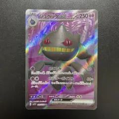 2026年最新】ジュペッタexの人気アイテム - メルカリ