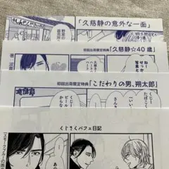 BLスモークブルーの雨のち晴れ8波真田かもめコミコミ小冊子アニメイト