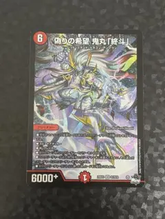 メルカリ便】偽りの希望 鬼丸終斗 ピリオド 神アート - メルカリ