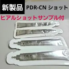 ディオール カプチュールPDR-CN2枚&トータルヒアルショット 2枚のサムネイル