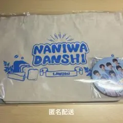 【新品未開封】なにわ男子ランチトート&缶バッチ