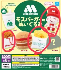 【匿名配送】モスバーガー ✖️にっこりーノ　ガチャ 3種セッ