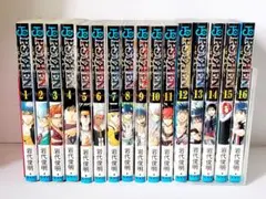 サイレン☆全巻セット☆１～16巻☆岩代俊明☆