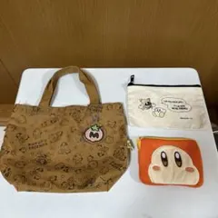 星のカービィ　バック・ポーチ3点セット