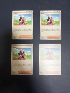 ポケモンカード インフェルノX ヒカリ4枚セット