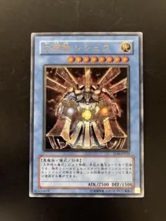 大邪神レシェフ 旧レリーフ 遊戯王 - メルカリ
