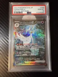 PSA10】サーナイトex SAR SV4a 348/190 - メルカリ