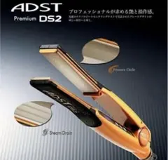 新品 ✨人気商品 ADST Premium DS2 ストレートアイロン 入手困難 