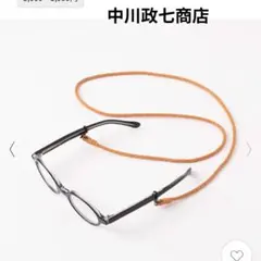 新品！中川政七商店　馬革めがね紐　赤色のサムネイル