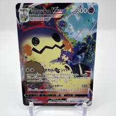 2026年最新】ポケモンカード ミミッキュvmax csrの人気アイテム - メルカリ