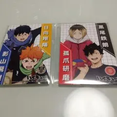 ハイキュー きゃらくたぶるカードグミ5 日向&影山、孤爪＆黒尾