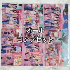 TWICE once day オール ラントレ コンプ セット