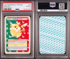 2026年最新】トップサン ピカチュウの人気アイテム - メルカリ