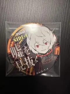 2025年最新】空閑遊真 缶バッジの人気アイテム - メルカリ