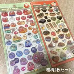 【正規品】ボンボンドロップシール和柄2枚セット