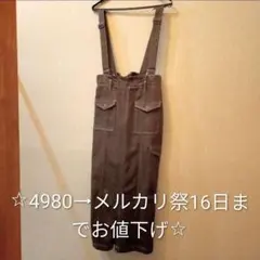 【完売品】ニコアンド モードノーム ツイルポケポケナロースカート ブラウン Ｌ