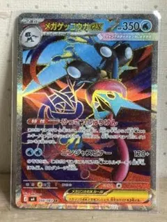 2026年最新】ゲッコウガex SRの人気アイテム - メルカリ