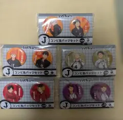 ハイキュー　ハッピーくじ