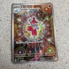 2025年最新】チャーレムexの人気アイテム - メルカリ