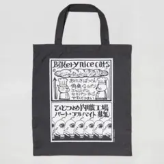 2026年最新】あちゃちゅむ ヒグチユウコの人気アイテム - メルカリ