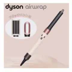 2026年最新】dyson airwrap hs05の人気アイテム - メルカリ