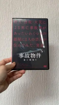 雨月 〜悪魔の証明〜 東京印 DVD 久下恭平 吉田翔吾 山木透 - メルカリ