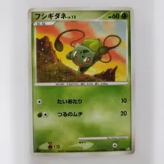 フシギダネ レベル15 HP50 ポケモンカード - メルカリ
